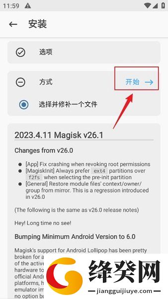 Magisk最新安装包