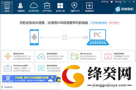 刷机之家