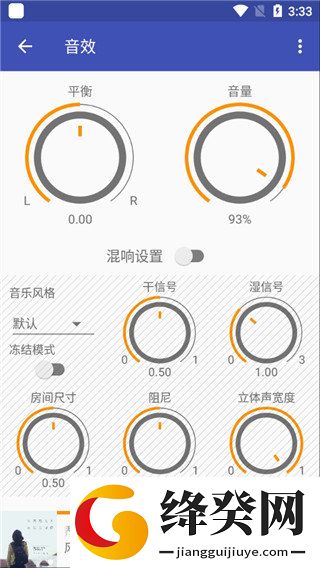 Omnia音乐软件