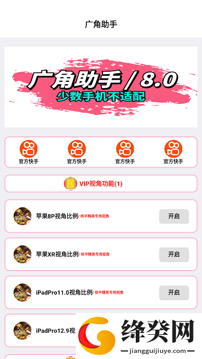刷机之家