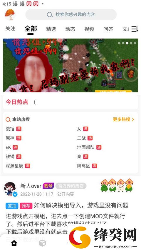 刷机之家