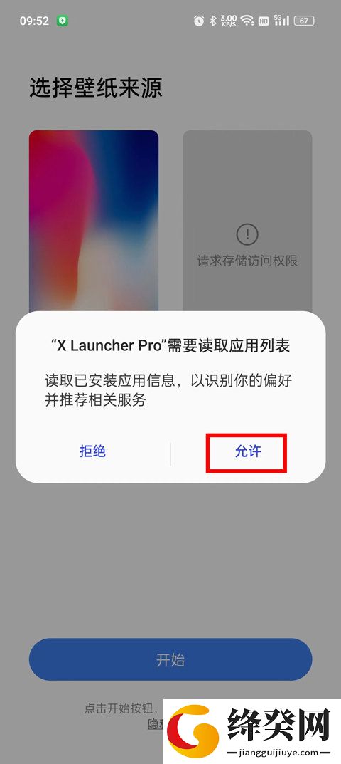 仿ios永久免费主题包截图