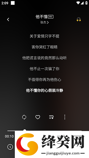 如意音乐9.6.0.apk截图