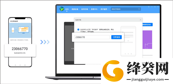 hisuite手机版截图