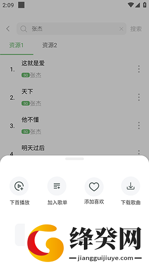 如意音乐9.6.0.apk截图