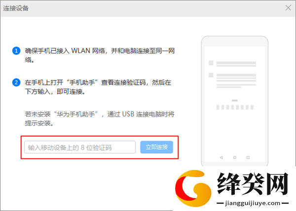 hisuite手机版截图