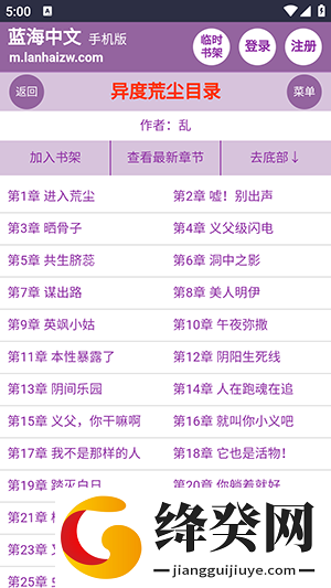 蓝海搜书APP