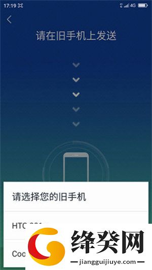 360安全换机