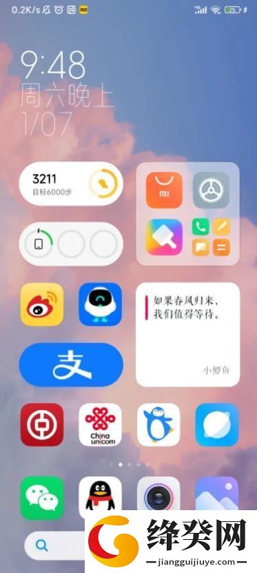 刷机之家