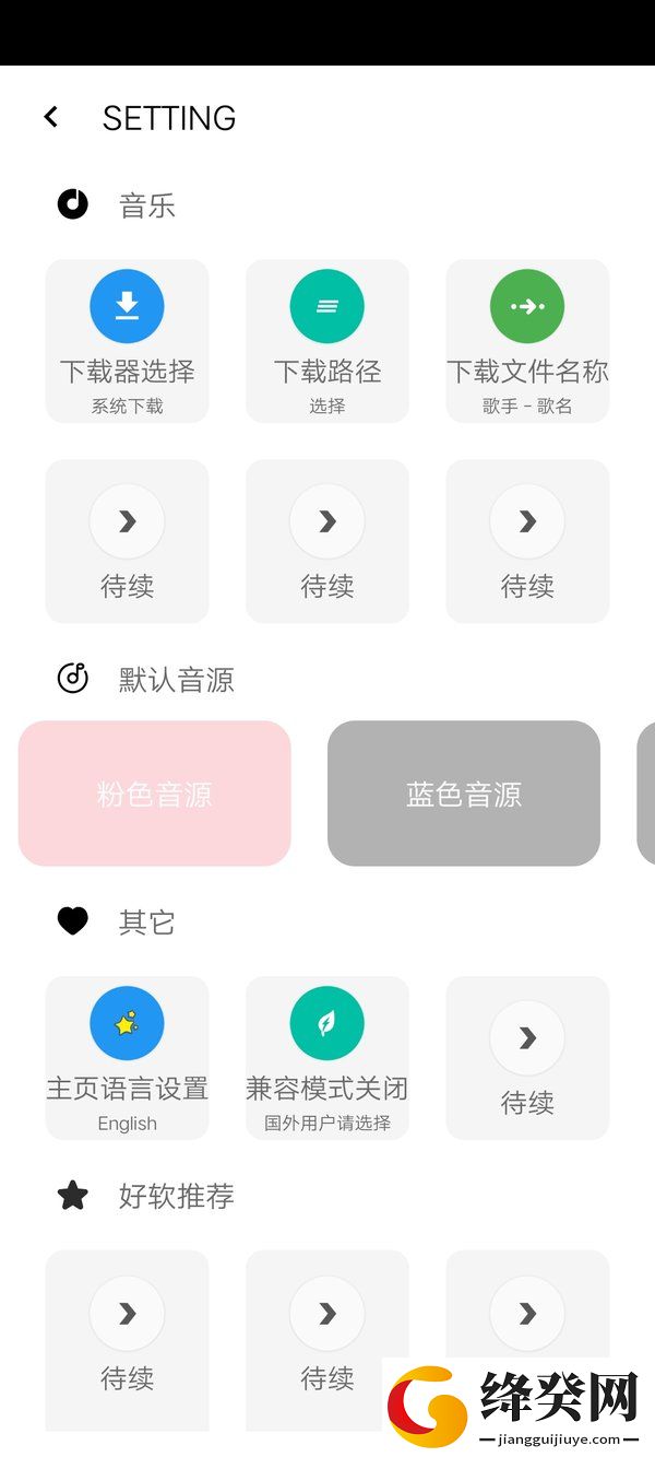 刷机之家