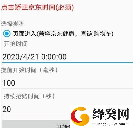 茅台自动抢购神器软件2020软件