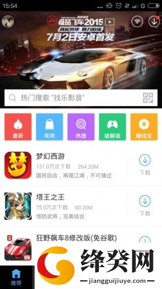 刷机之家