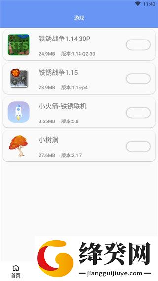 刷机之家