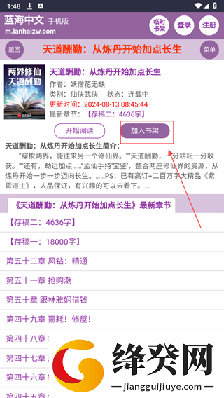 蓝海搜书APP