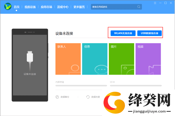 hisuite手机版截图
