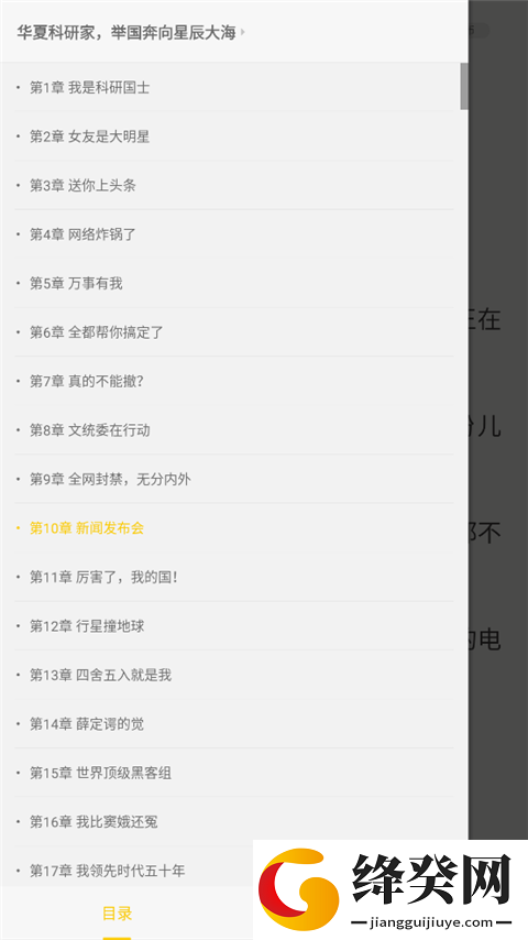 追读小说免费阅读