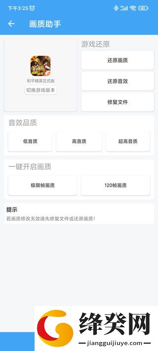 刷机之家