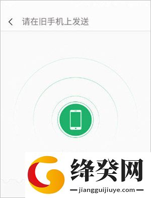360安全换机