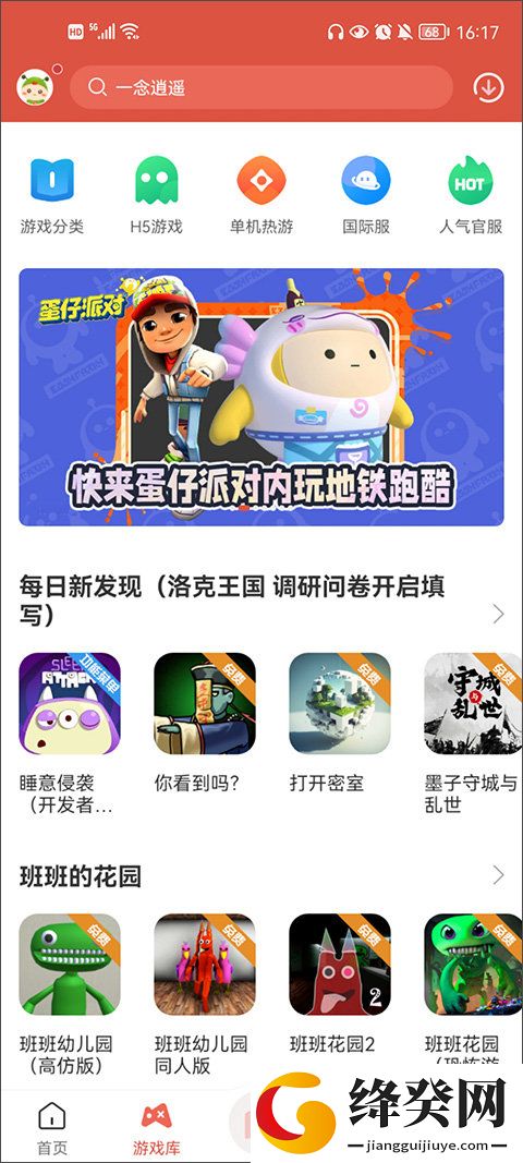 虫虫助手下载网址