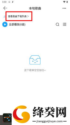 微音乐免费下载