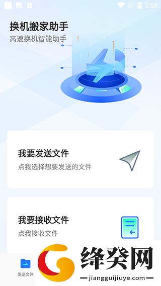 刷机之家