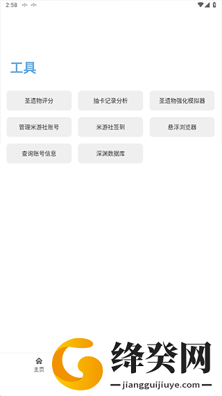 刷机之家