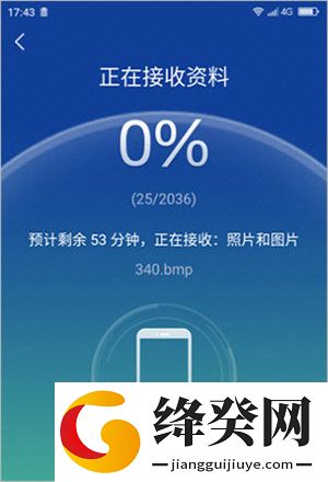 360安全换机