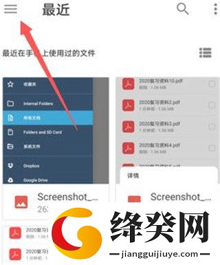 Xodo PDF阅读器
