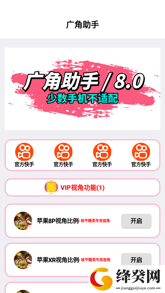 刷机之家