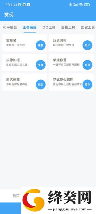 刷机之家