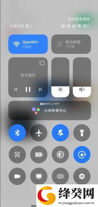 刷机之家