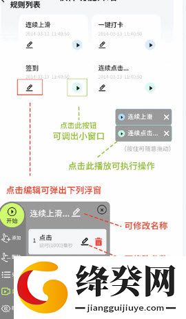 自动精灵连点器