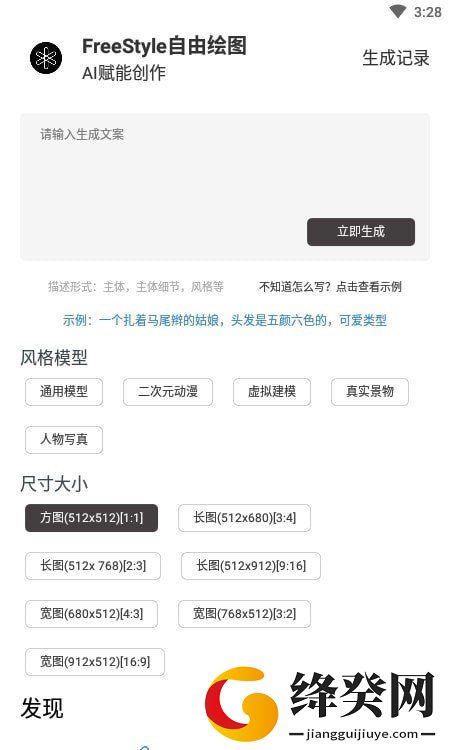 GPT中文版截图