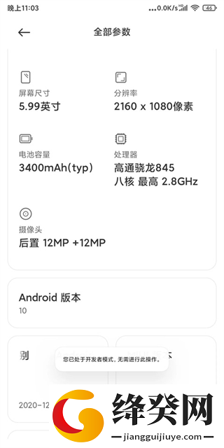 Shizuku安装最新版本截图