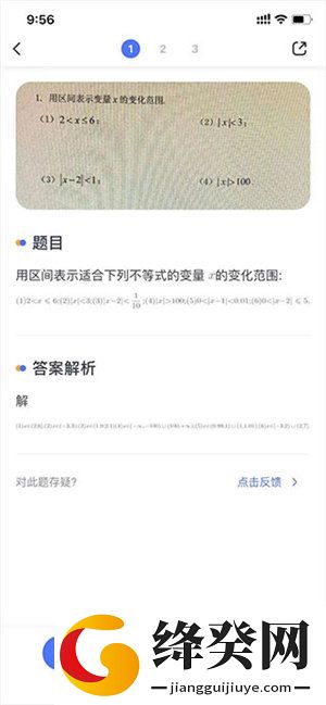 火星搜题扫一扫出答案