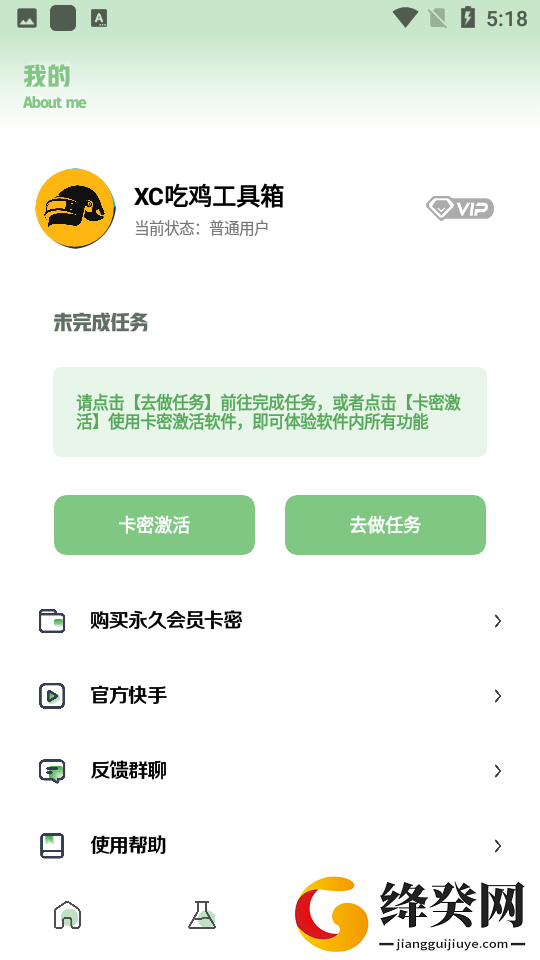 刷机之家