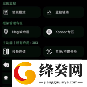 刷机之家