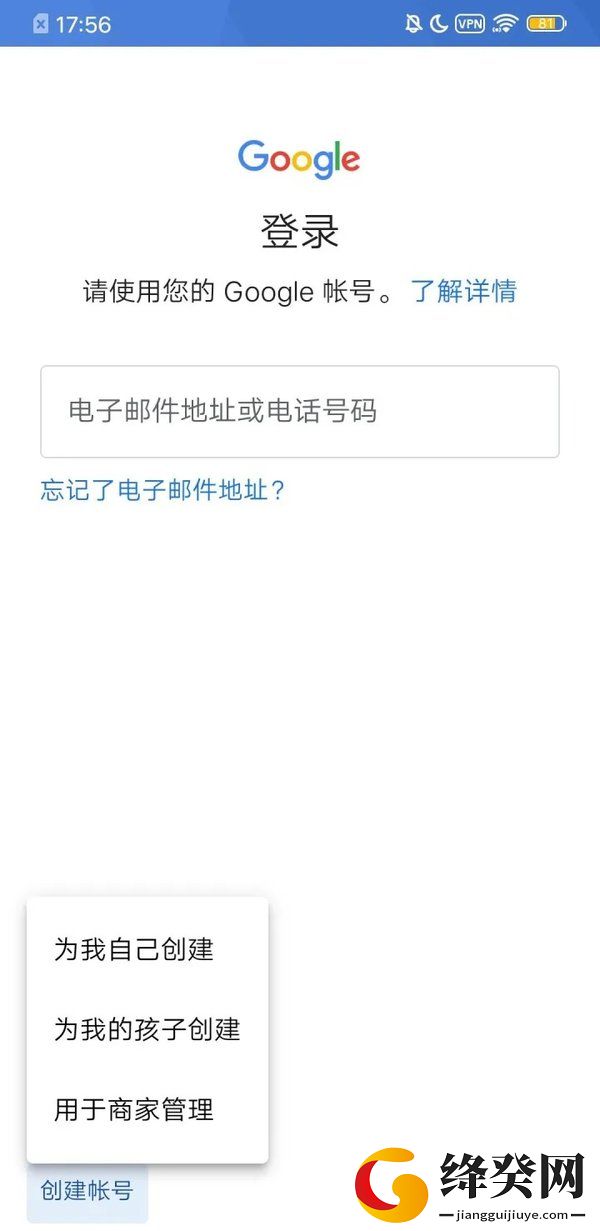 Google Play Store新版本