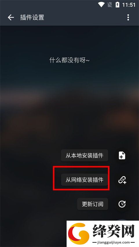 MusicFree插件截图