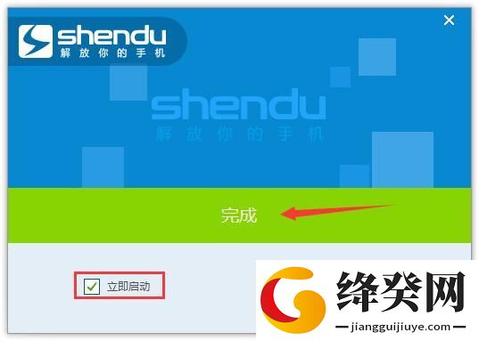 深度刷机大师免费版截图