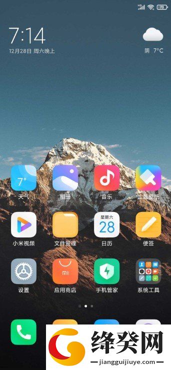 小米8SE