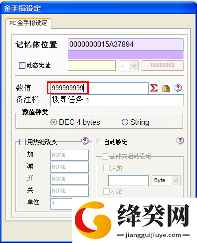 游戏修改大师