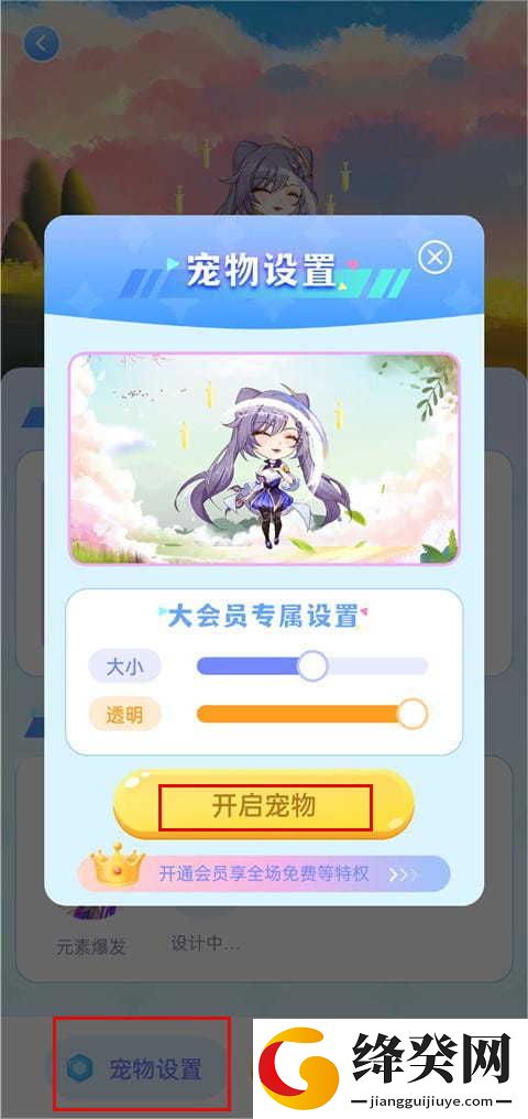图图宠物免费版