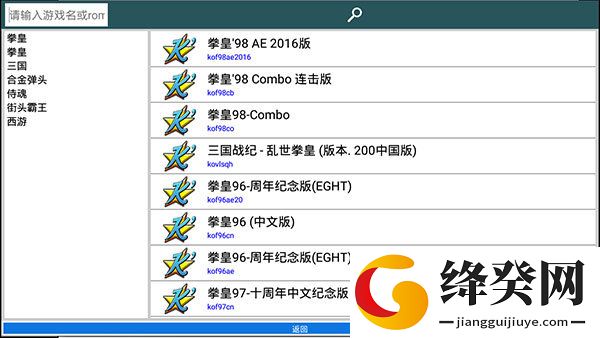 kawaks汉化版
