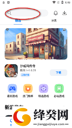 刷机之家