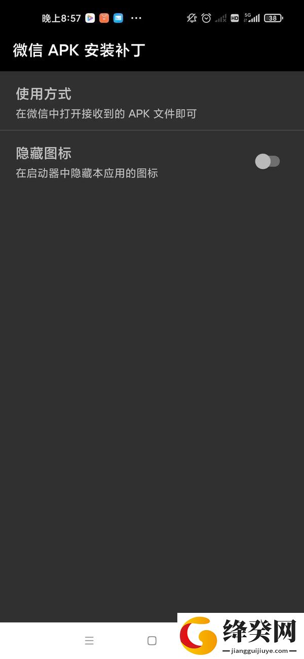 APK.1安装器手机版