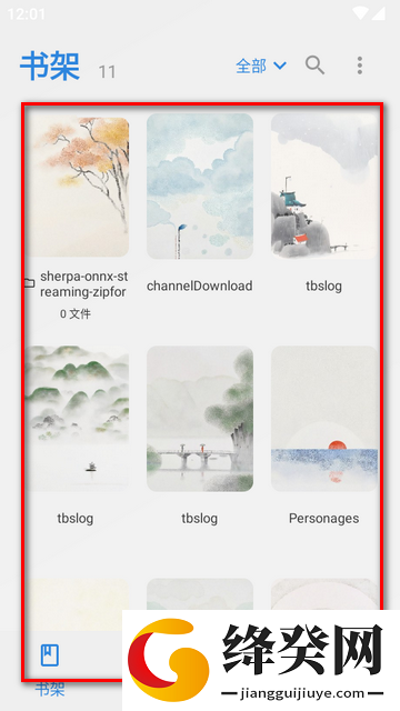 Readingo阅读器