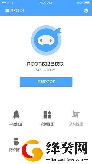卓大师一键ROOT正版截图