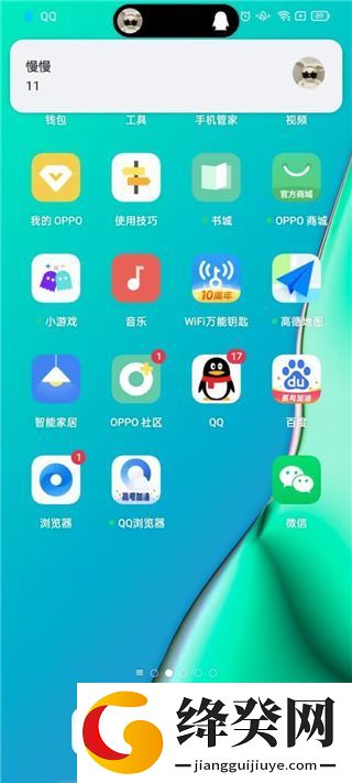 DynamicSpot安卓版
