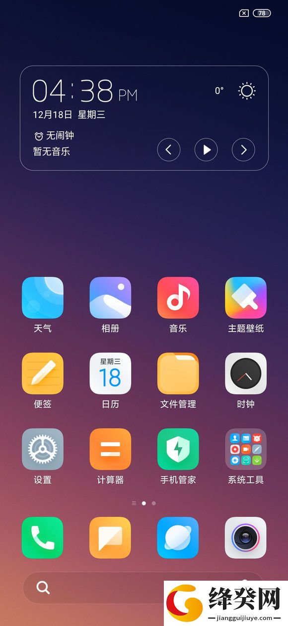 红米Note7刷机包